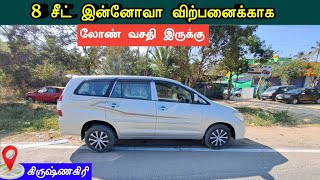 செம்ம டொயோட்டா இன்னோவா விற்பனைக்கு இருக்கு | Innnova for sale