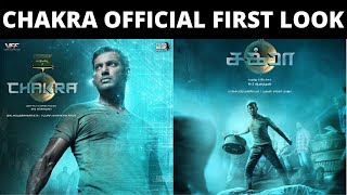 Chakra - Official First Look Released | Vishal, Regina Cassendra, Yuvan Shankar Raja | Anandan