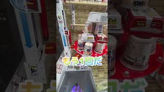 ゲッタースピンで、カップ麺を安く手に入れる！！　#shorts #クレーンゲーム #clawmachine