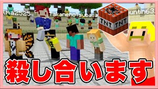 【マイクラ】『TNT』使い放題のワールドで会社のみんなでガチPvPした結果www【ドズぼん】