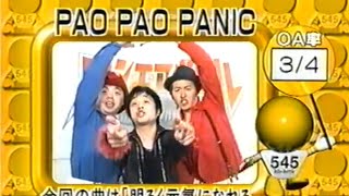 PAO PAO PANIC「LOVE＆PEACH」#31