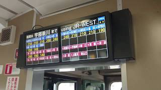 【青春18きっぷ旅】宇部線新山口行車窓   岩鼻駅到着\u0026発車