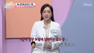 추위에 취약한 당뇨?!🥶 겨울철 혈당 조절에 실패하는 이유 TV CHOSUN 231122 방송  | [굿모닝 정보세상] 937회 | TV조선