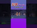 【なんで】相手が使う「催眠術」は命中100です。自分が使うと命中0です。【ポケモンsv】 shorts