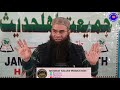 ijtima marhama bijbehara moulana mushtaq ahmad veeri sb 16 feb 2025