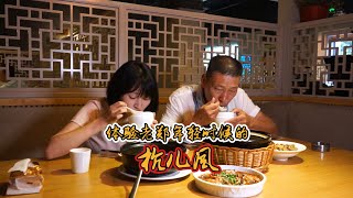 【Hangzhou Cuisine | 小碗盏】老郑今天带我去吃二十多年前的网红店，便菜便饭你们吃过吗 |「老郑说吃」