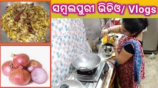 ଲୋକ ଖାସିଁ ଖାସିଁ  ମରିଗଲେ ଭି ଇ ଜିନିଷ କେ ନାଇଁ ଛାଡନ।ଆଜିର ରାତିର ଖାନା ( ଉଇଲ୍ ସନ୍ତ୍ଲା) ରୁଟୀ.