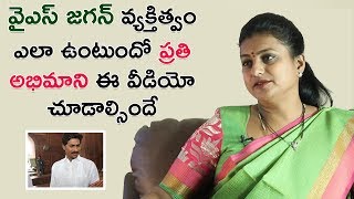 వైఎస్ జగన్ వ్యక్తిత్వం ఎలాంటిదో ప్రతి అభిమాని ఈ వీడియో చూడాల్సిందే ॥ YS Jagan Shocking Behaviour