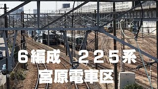 ◆網干総合車両所　宮原支所がらでる6両編成　225系　「一人ひとりの思いを、届けたい　JR西日本」◆