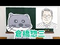 【教育原理】倉橋惣三ってどんな人？【保育士試験】保育要領・誘導保育・生活を生活で生活へ・さながら保育・幼稚園雑草・東京女子師範学校付属幼稚園