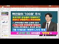 백인엽 매니저 유리기판 상승랠리 언제까지 필옵틱스 후속주 공개 skc 필옵틱스 와이씨켐