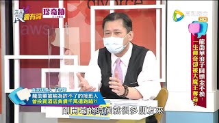 震震有詞2021/09/22完整版 - 龍劭華浪子回頭金不換！一生傳奇卻被大魔王奪命？