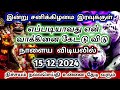 இன்று இரவுக்குள்🔥 எப்படியாவது என் வாக்கினை கேட்டு விடு🔱 பிரித்யங்கராதேவி