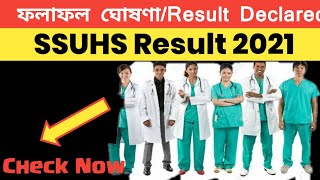 SSUHS Entrance Examination Results 2021!!Srimanta Sankardeva University Entrance Examination Results