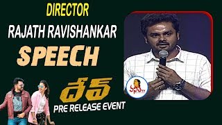 Director Rajath Ravishankar Speech At Dev Pre Release Event | Karthi, Rakul Preet, Ramya   Krishnan