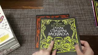 ВСЯ МОЯ КОЛЛЕКЦИЯ РАСКРАСОК АНТИСТРЕСС/РАСКРАСКИ ДЛЯ ВЗРОСЛЫХ/ВСЕ РАСКРАШЕННЫЕ РАБОТЫ/ЧАСТЬ 5