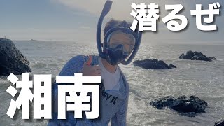 マジ舐めてたこのマスクを｜森戸海岸｜神奈川県三浦郡葉山町｜GH5II｜iPhone13Pro｜Shonan Life Style｜HDR｜Vlog｜