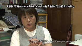 【お母ちゃんのチエ袋02】勉強の取り組ませ方