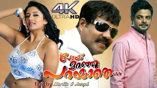 Poyi Maranju Parayathe Malayalam full movie | 4K Movie | Kalabhavan Mani