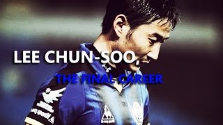 이천수 ▶ Lee Chun-Soo ● The Final Career ● 2013-15 Season Compilation