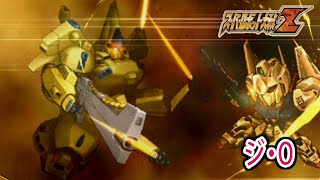 【スパロボZ】スーパーロボット大戦Z 戦闘シーン集 ジ・O ／ 機動戦士Zガンダム