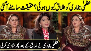 Uzma Bukhari Got Married Right After Her First Divorce | Uzma Bukhari Interview | SC2G | Desi Tv