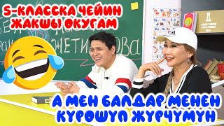 КИМ БИЛЕТ? | НАЗИРА ЖЕТИГЕНОВА | БЕК ИСРАИЛОВ | ФРУНЗЕ ТВ