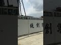 1110901板橋重劃d區~統創曜現況 u0026土質