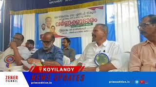 കോതമംഗലം ഗവ. LP സ്‌കൂളില്‍ ഒരുക്കിയ വര്‍ണ്ണ കൂടാരം ; മന്ത്രി വി ശിവന്‍കുട്ടി ഉദ്ഘാടനം ചെയ്തു