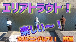 一宮市北方マス釣り場！（エリアトラウト）