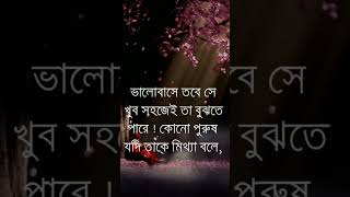 New Best Heart Touching Motivational Quotes in Bangla