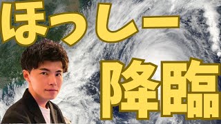 ほっしーと雑談 ＃将棋 ＃10秒将棋 ＃古田龍生 ＃元奨励会三段 ＃ほっしー