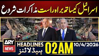 Direct negotiations with Israel begin | ARY News 2 AM Headlines | 10th  April  2026
