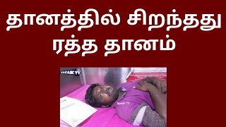 இளைஞர்களை ஈர்த்த நடமாடும் ரத்ததான முகாம் | Blood donation TNTJ | speak tv¶