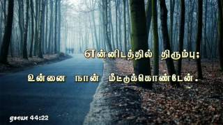 manitha anbu mari pogum maratha anbu  Tamil CHristian Song