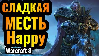 Happy ПОНЯЛ как победить ВИВЕРН?! Великая МЕСТЬ игрока за Нежить в Warcraft 3 Re