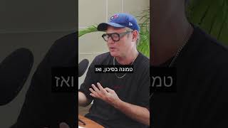 אין אסטרטגיה בלי סיכון - #shorts #פודקאסט #אסטרטגיה