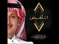 abdul majeed abdullah...tanakud عبدالمجيد عبد الله...تناقض