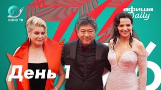 76-й Венецианский кинофестиваль: открытие. День #1