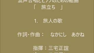 AYC56R4st   組曲「旅立ち」 アシヤユースコーラス 第56回リサイタル 第4ステージ 2017年9月17日　芦屋ルナ・ホール