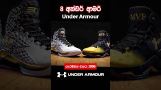 ලොව වැඩියෙන්ම විකිණෙන සපත්තු සන්නාමයන් | Top Leading Shoes Brands In The World #srilanka  #top10