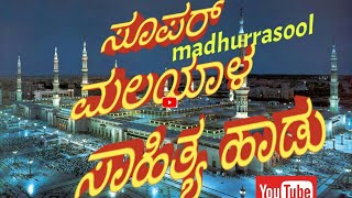 madh songs mp4 vediossahithya ganam collection