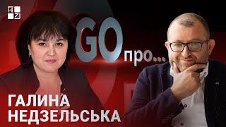 Галина Недзельська про нарахування пенсій, їх перерахунок та індексацію