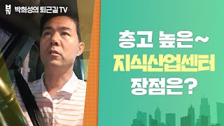 층고가 높은 지식산업센터는 큰 장점이다