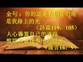 福音金曲：沾恩沿路伴奏