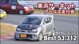 美浜サーキット HA36S アルトワークス 595EVO