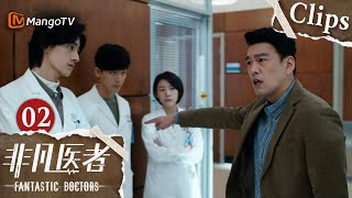 《非凡医者》EP02：张晚意大闹产科求同事捞人  发现王耀庆为娇妻撒谎拒绝救亲生儿子 | Fantastic Doctors | MangoTV Monsoon