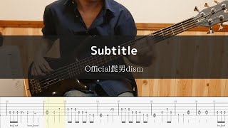 Official髭男dism - Subtitle Bass Cover 弾いてみた TAB ベース 【ドラマ silent 主題歌】