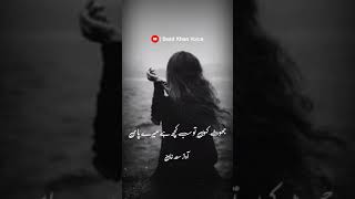 New Sad Poetry Status Urdu Poetry For WhatsApp Status Love Shayari #shorts