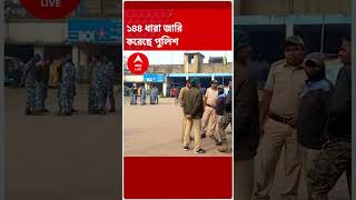 ঝালদা পুরসভায় চেয়ারম্যান নির্বাচনে ১৪৪ ধারা জারি